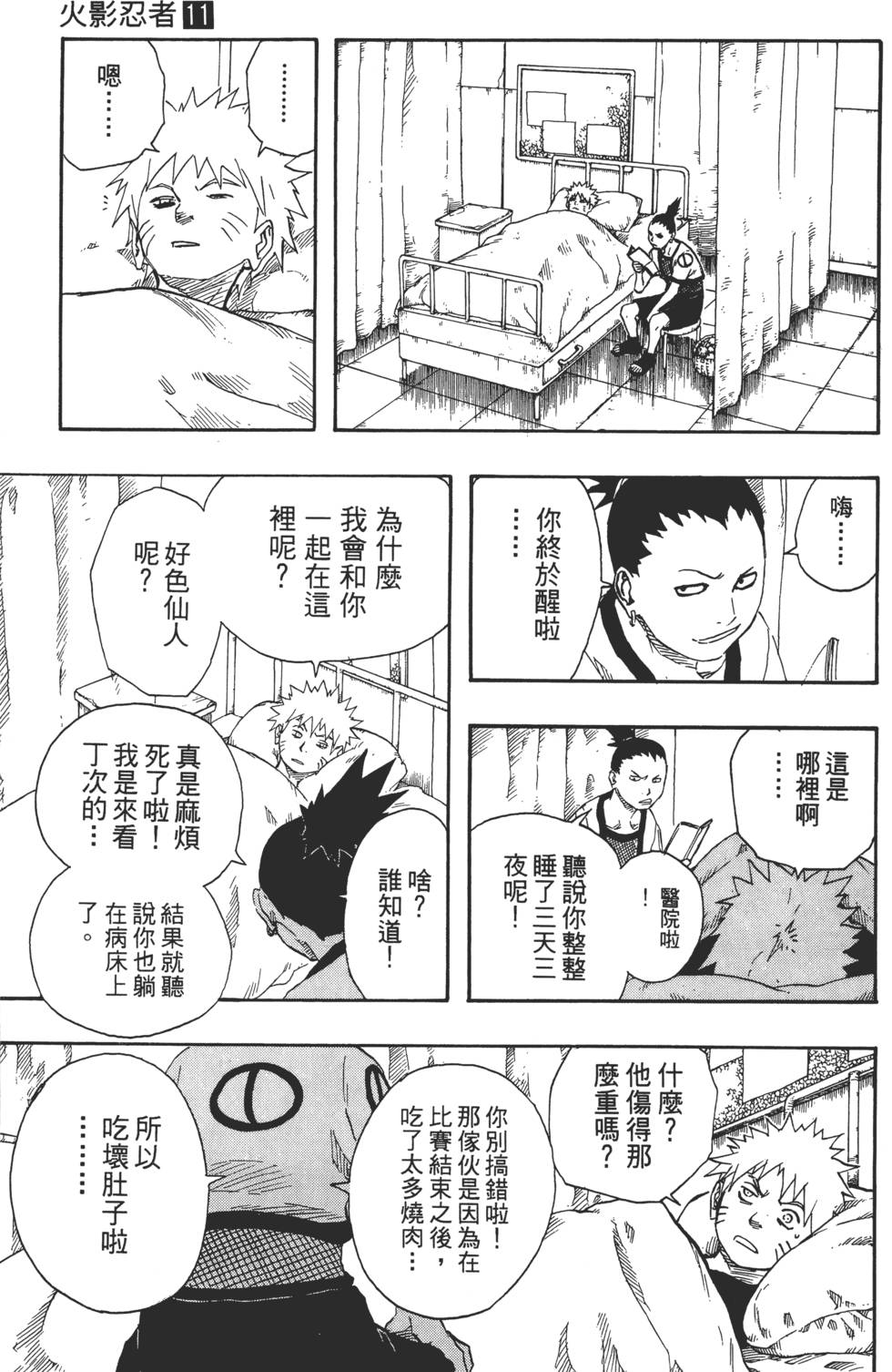 第113页