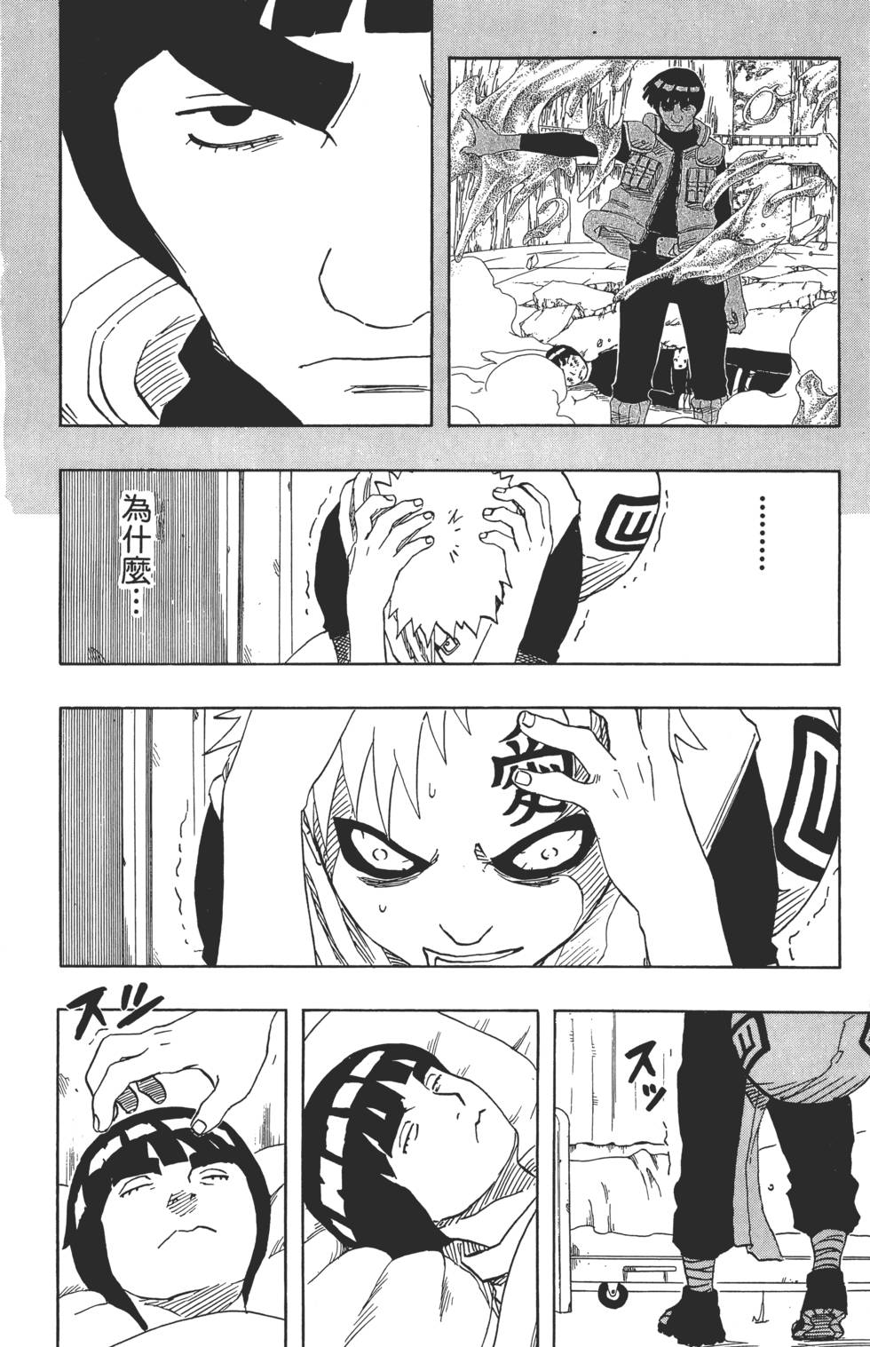 第116页