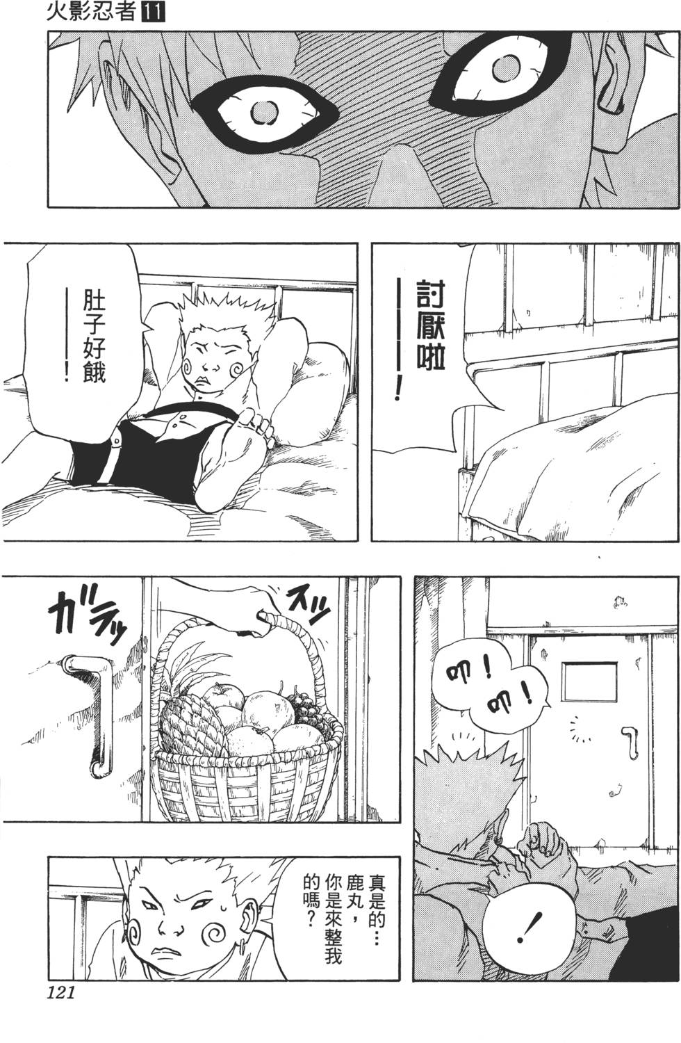第117页