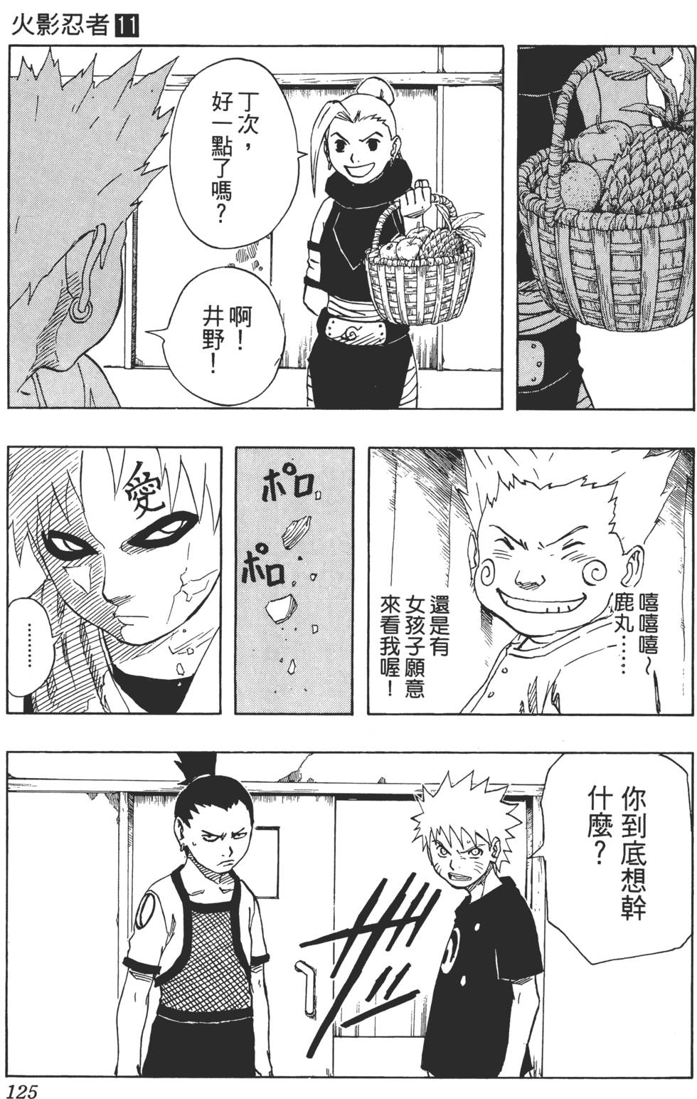 第121页