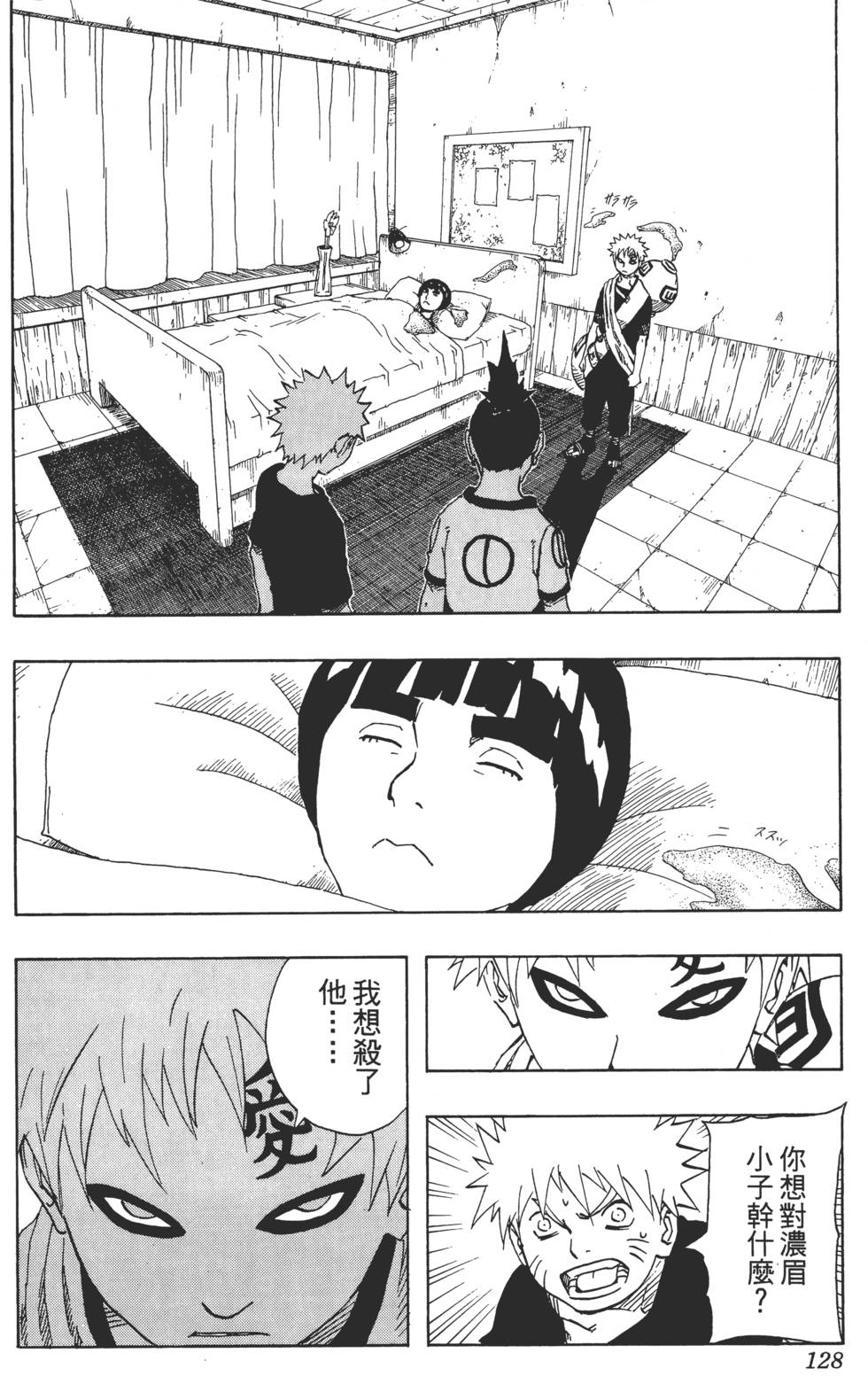 第124页