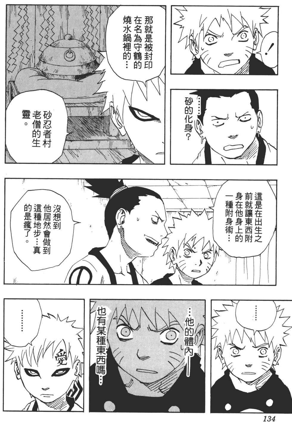第130页