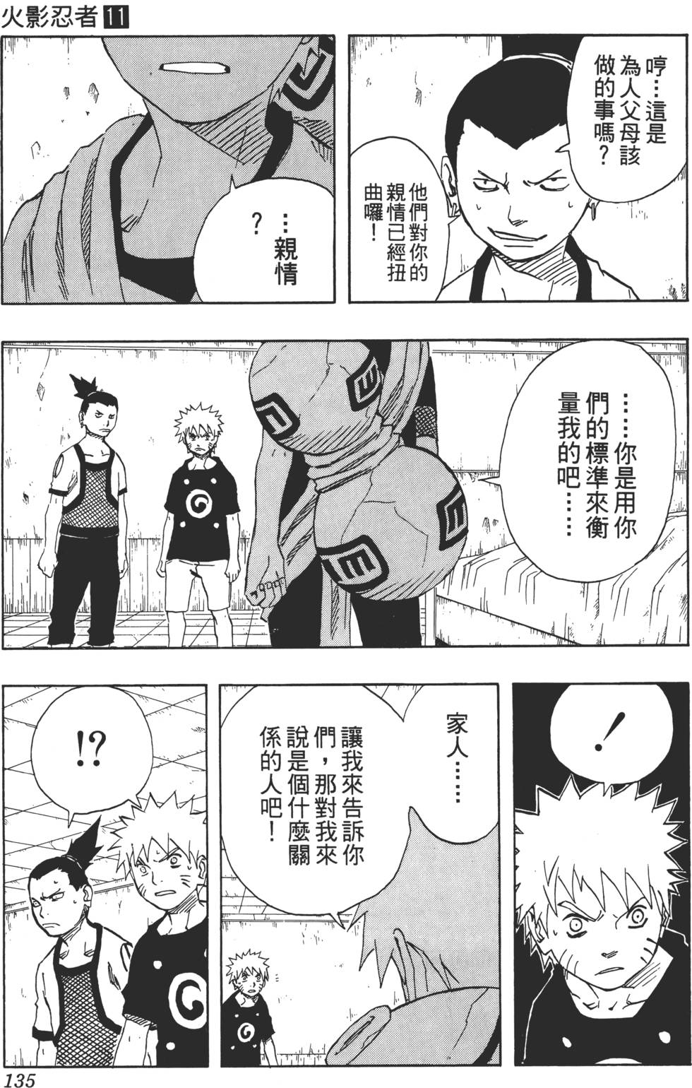 第131页