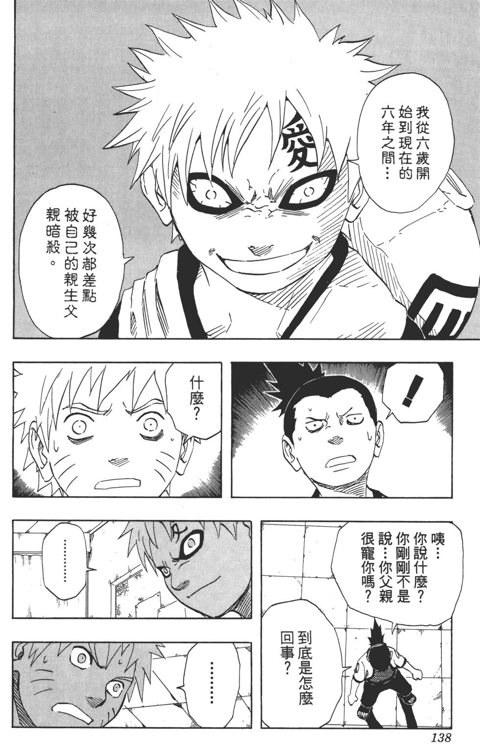 第134页