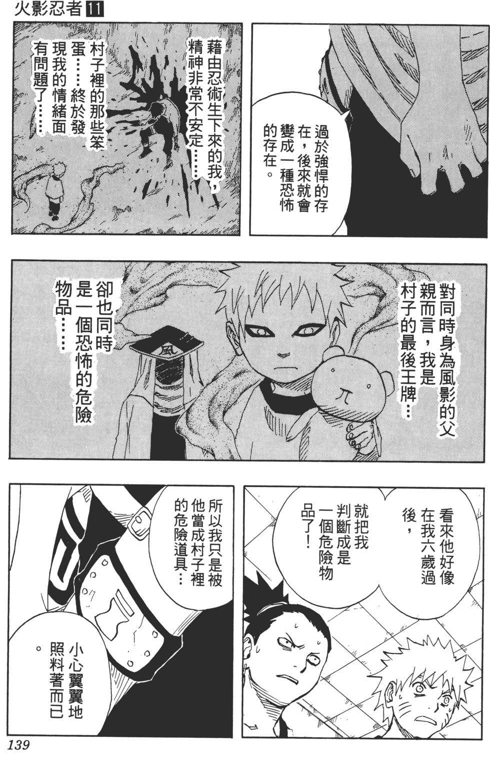 第135页