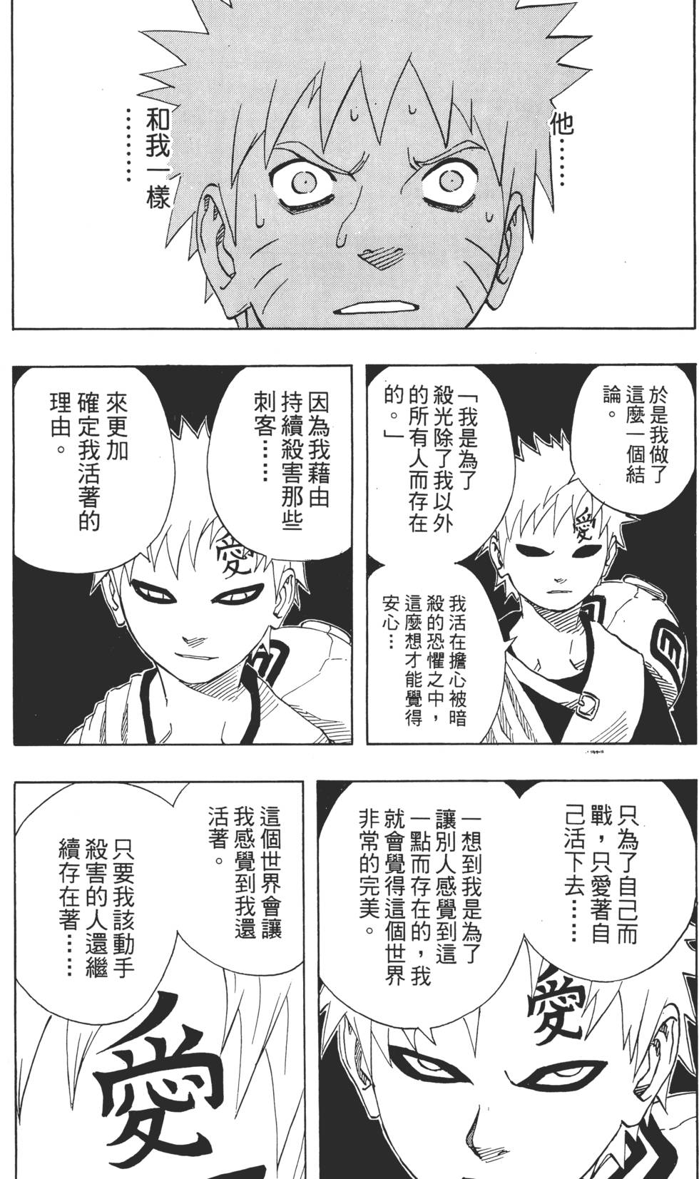 第137页