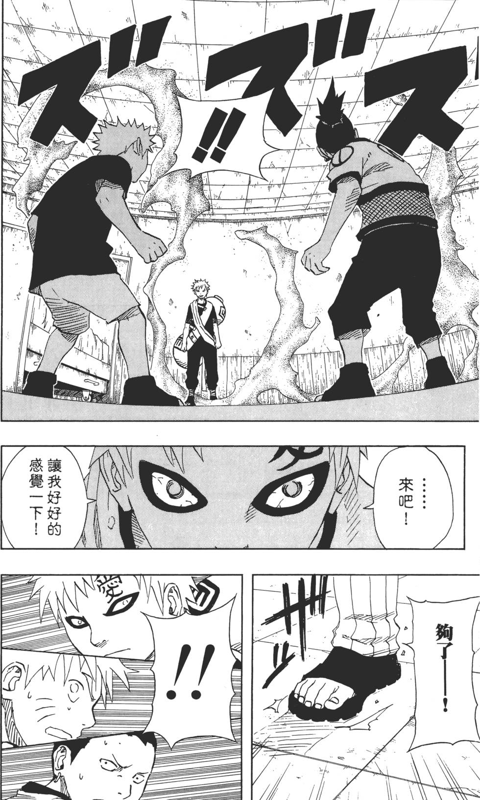 第140页