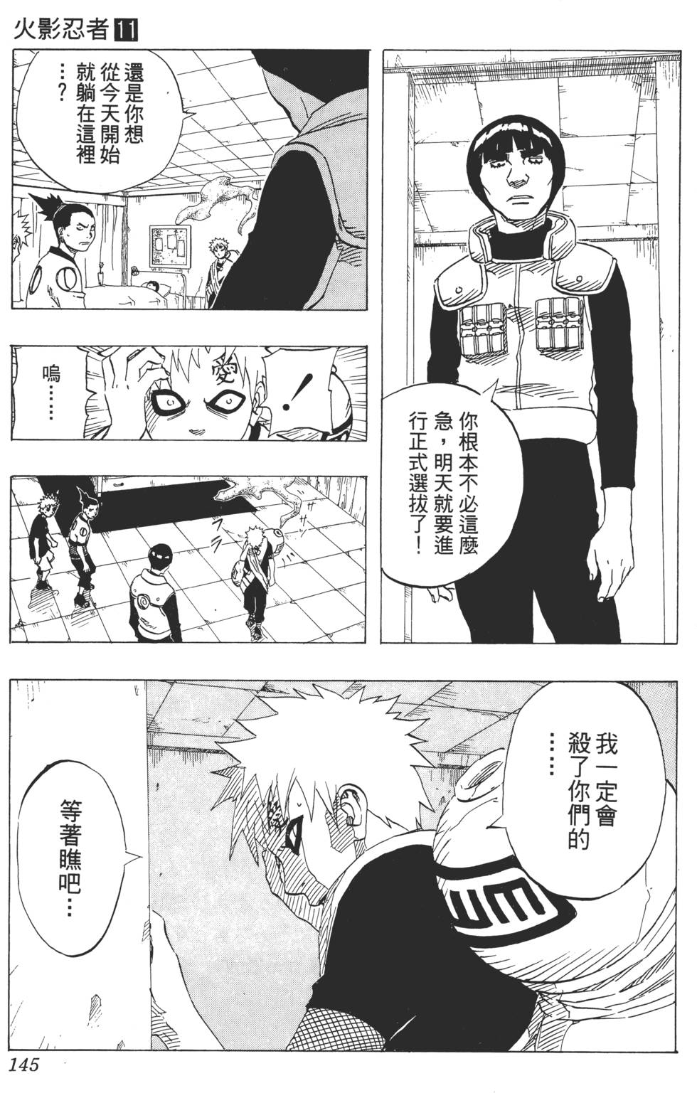 第141页