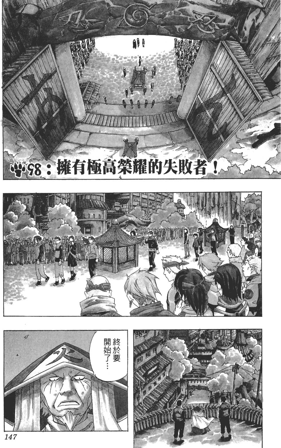 第143页