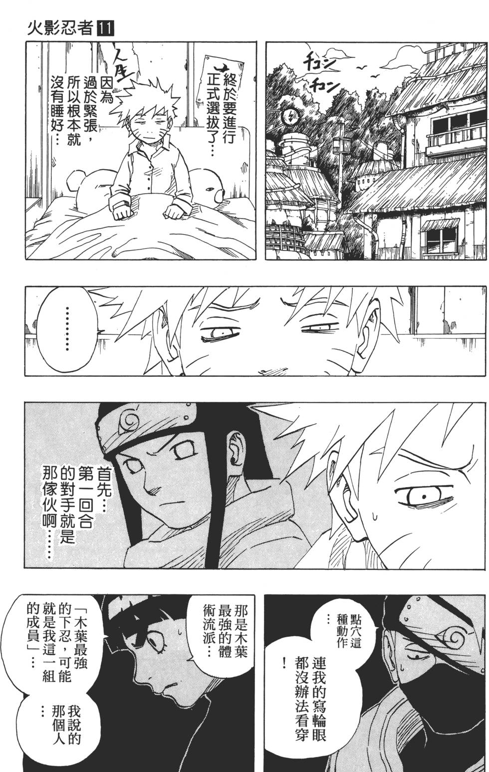 第149页