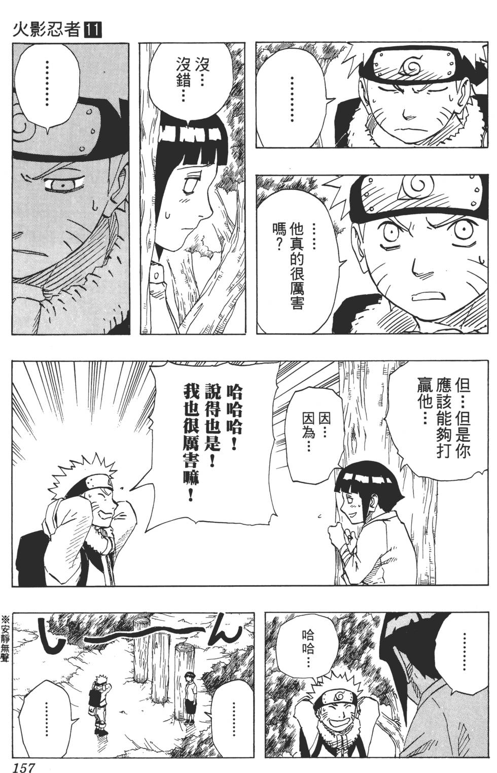 第153页