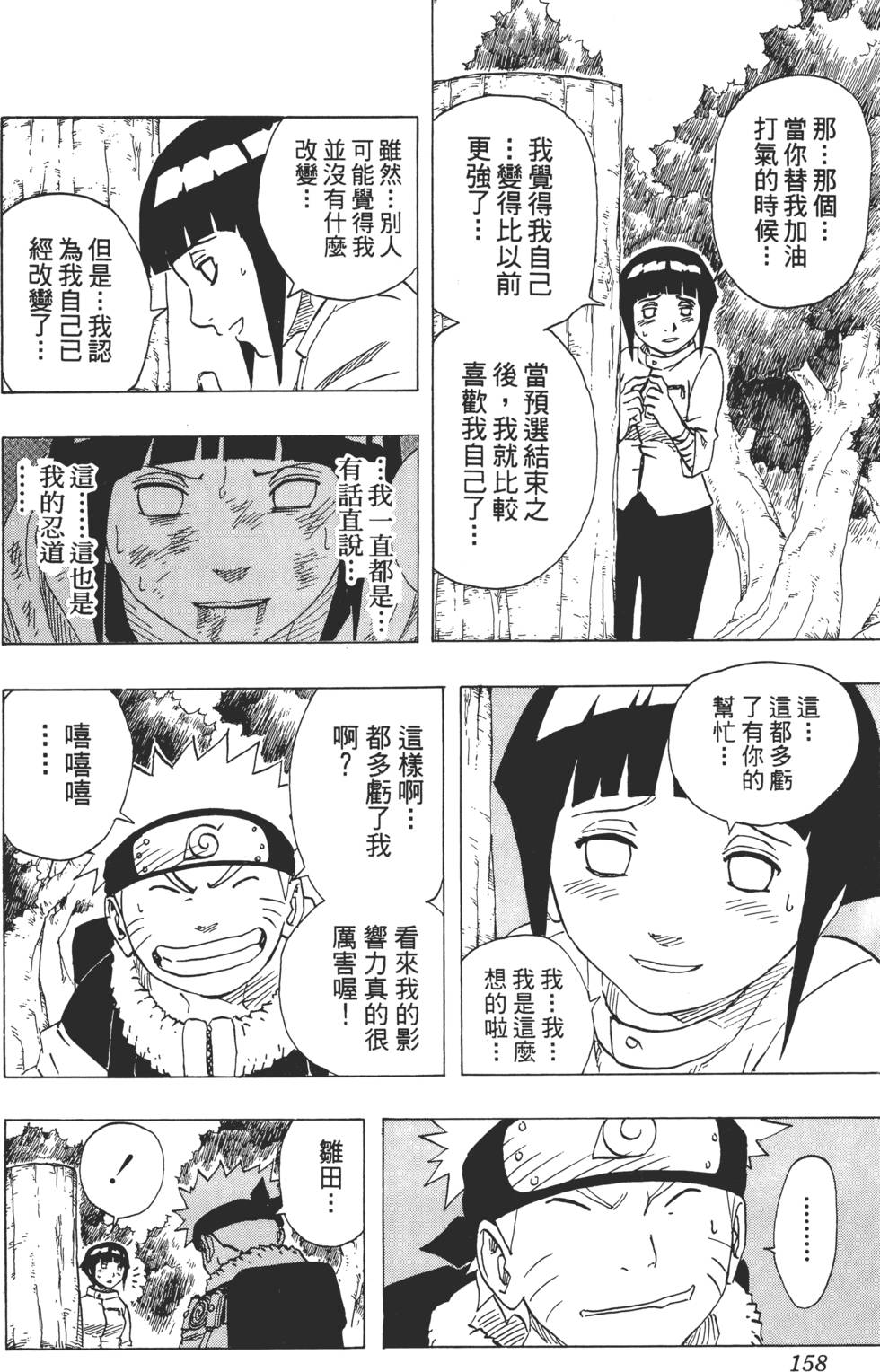 第154页