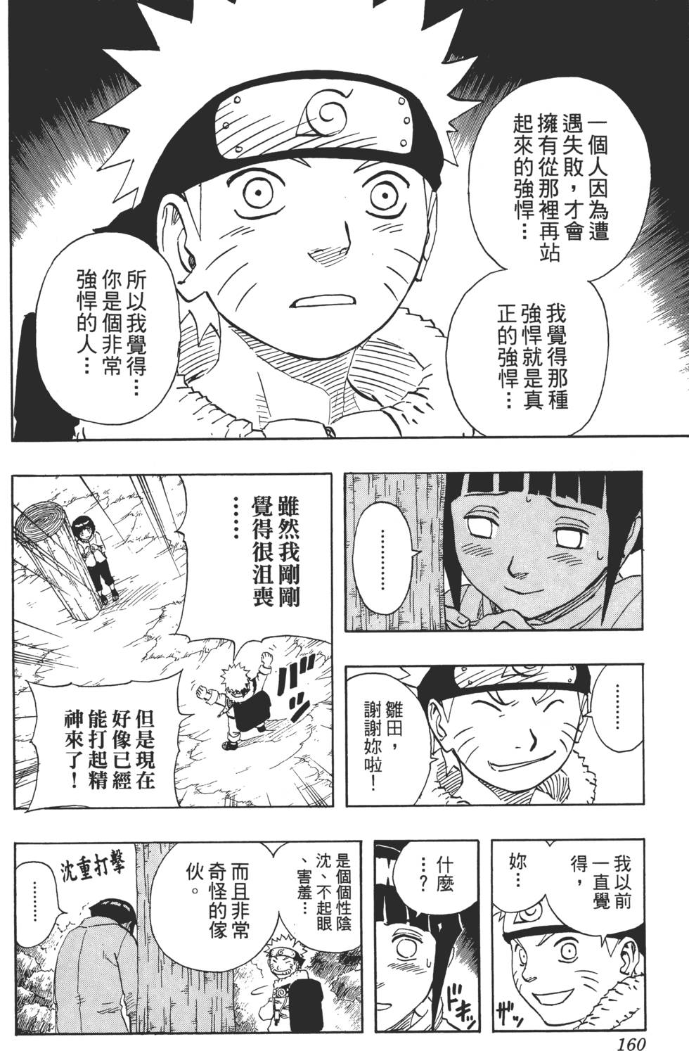 第156页