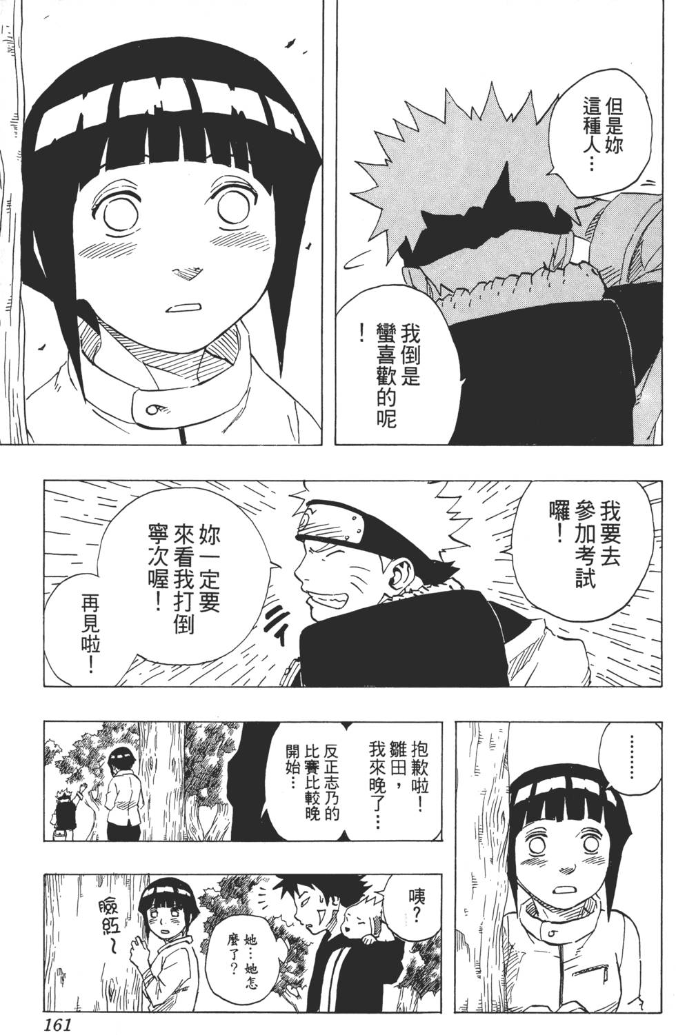 第157页