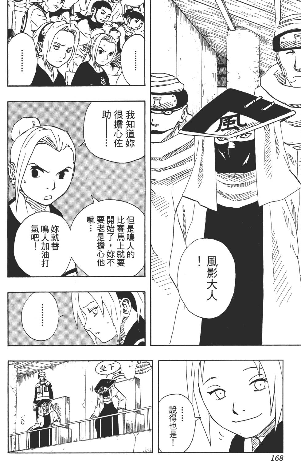第164页