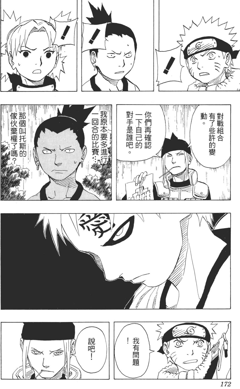 第168页