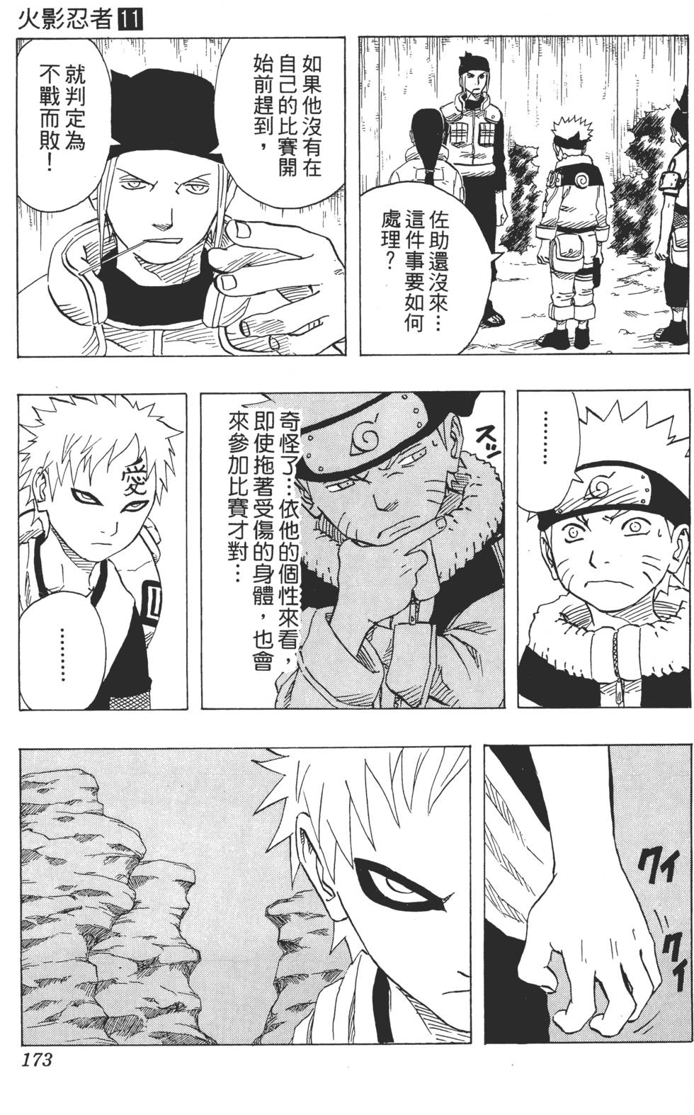 第169页