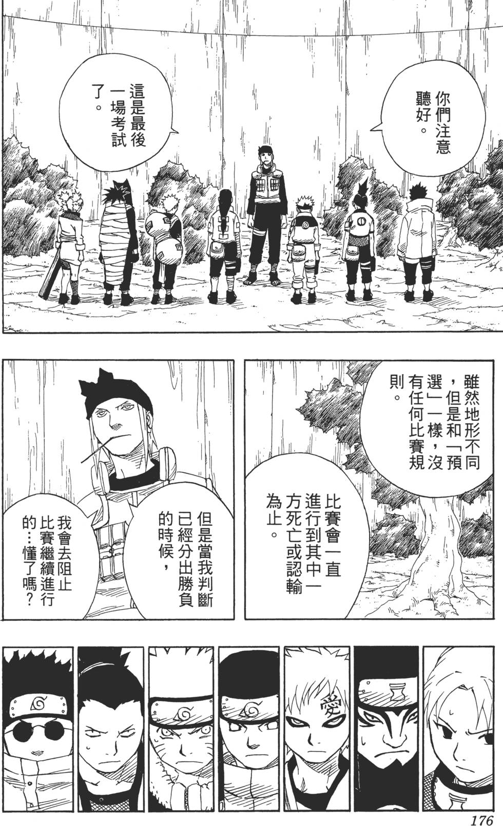 第172页
