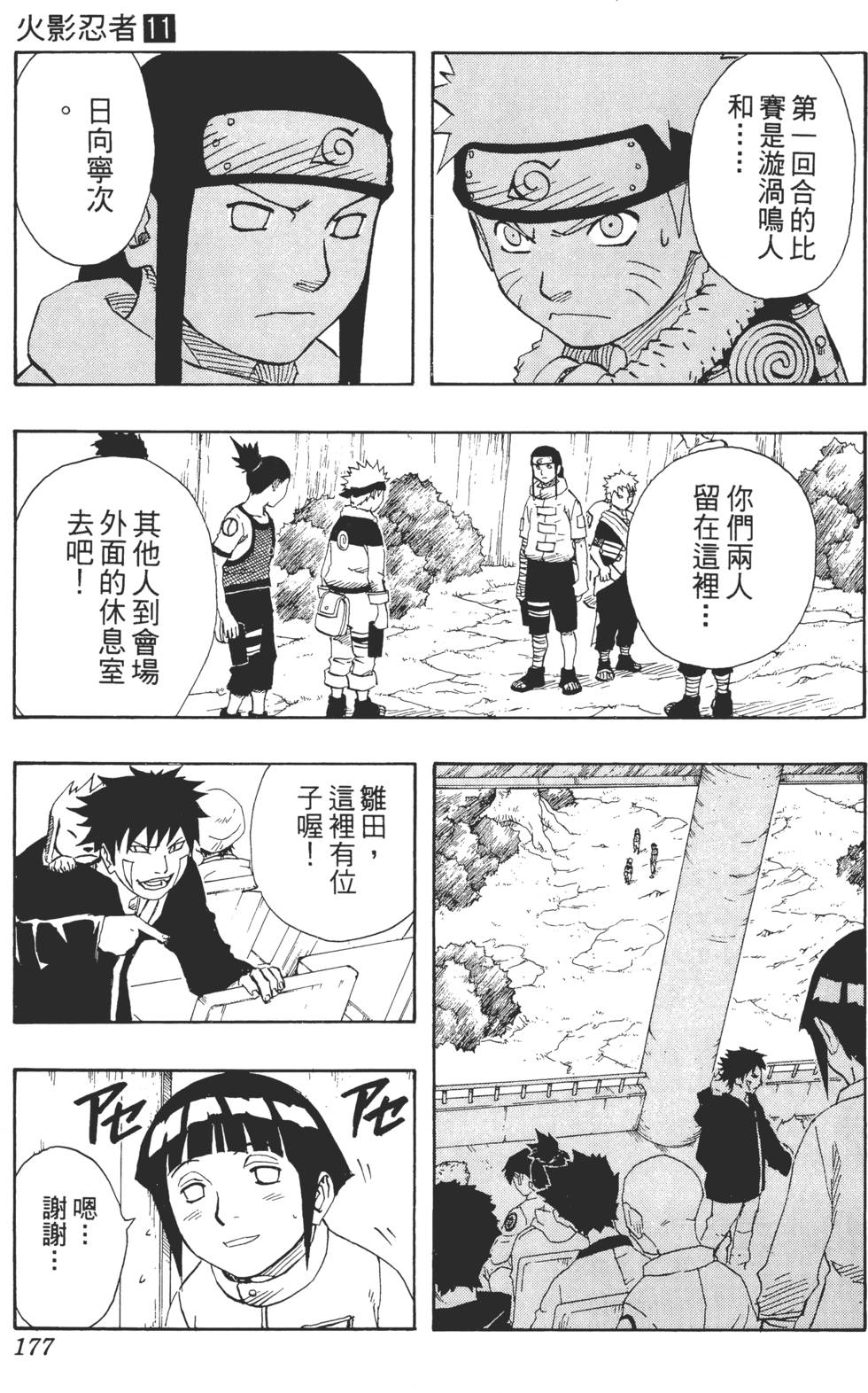 第173页
