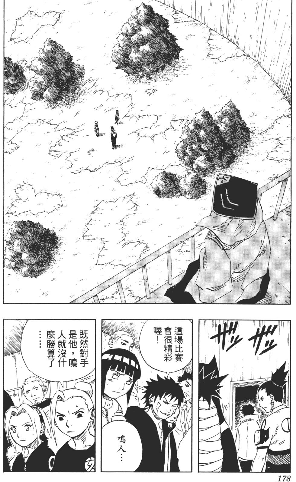第174页