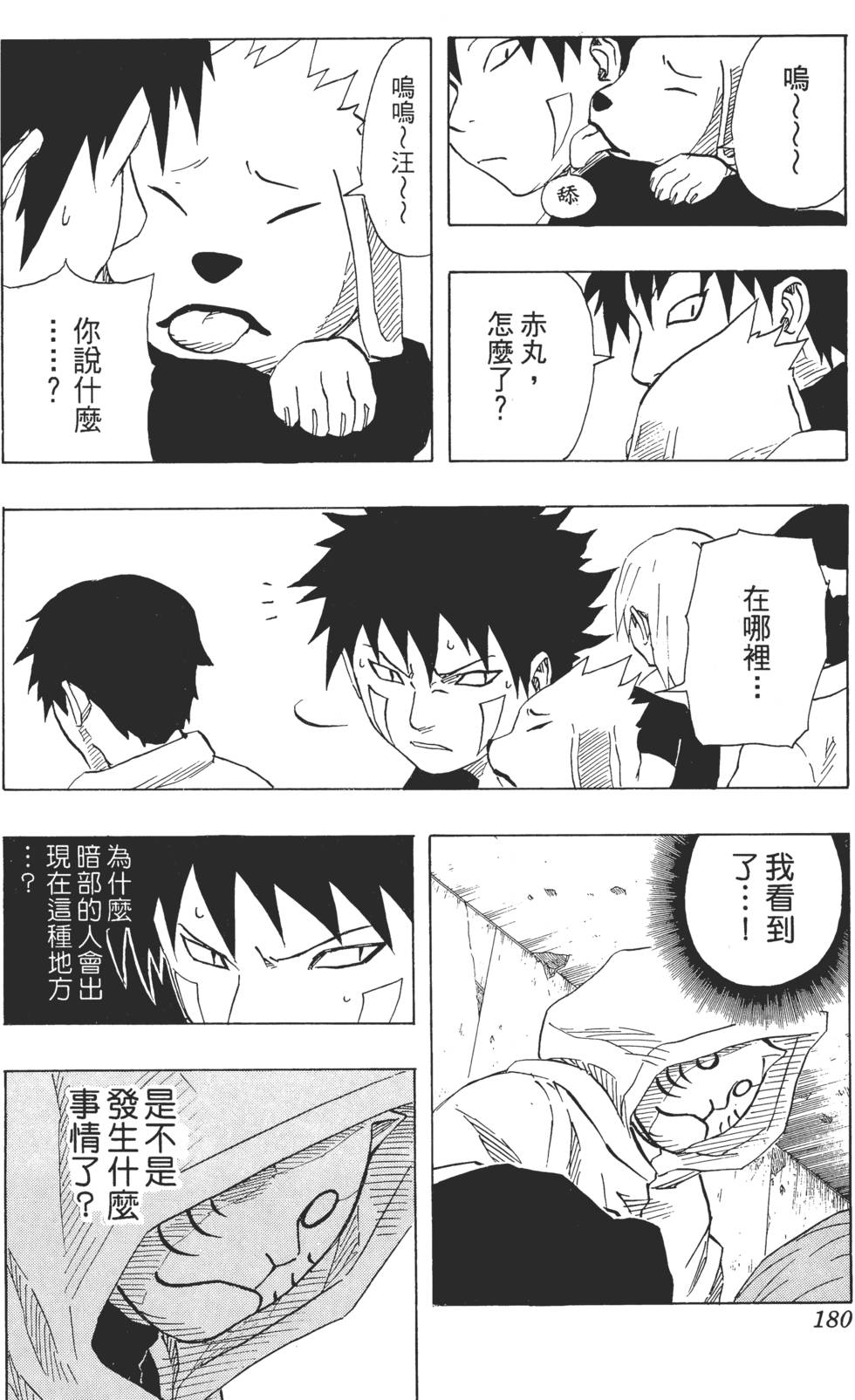 第176页