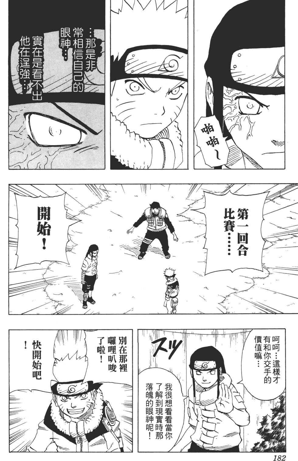第178页