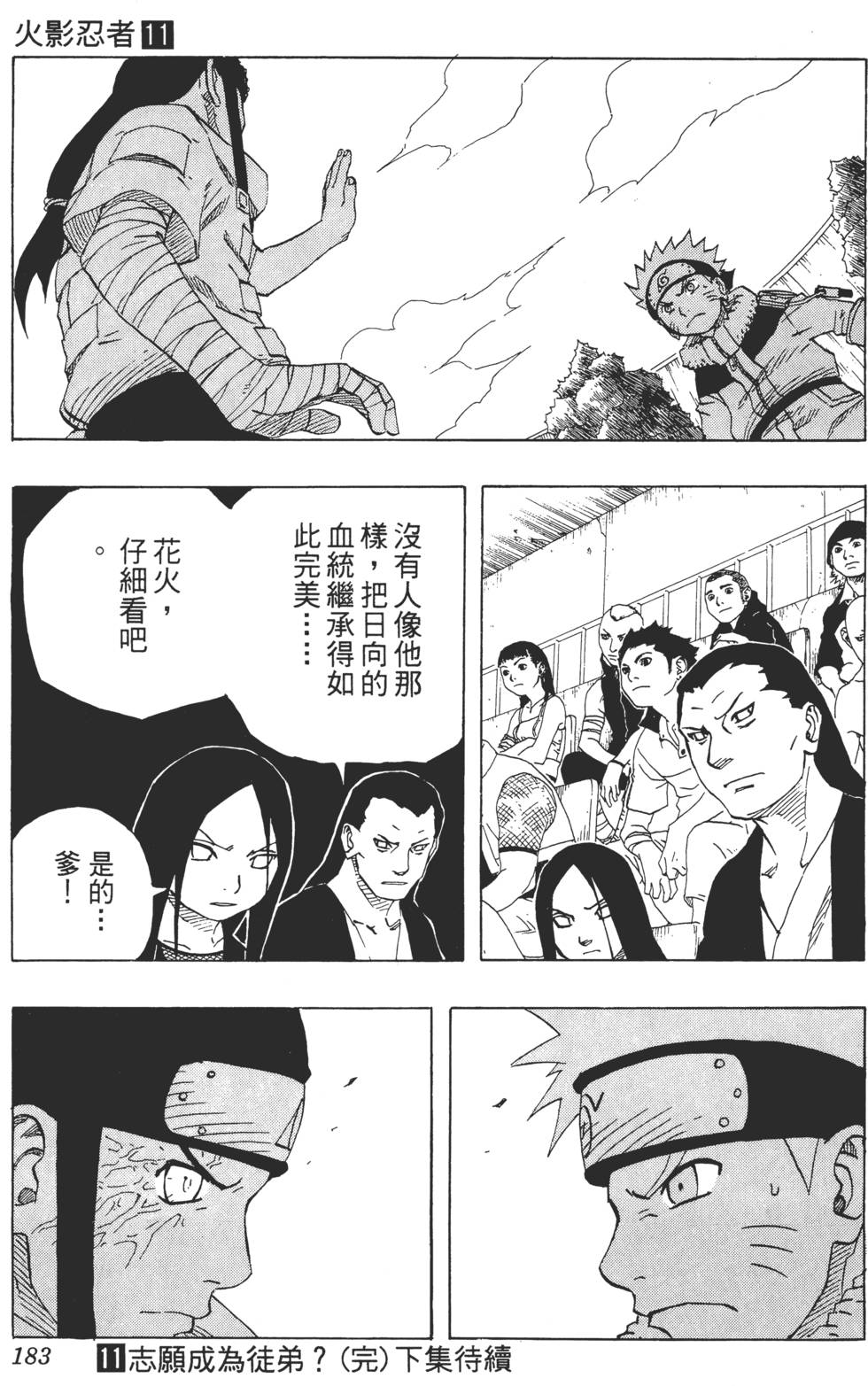第179页