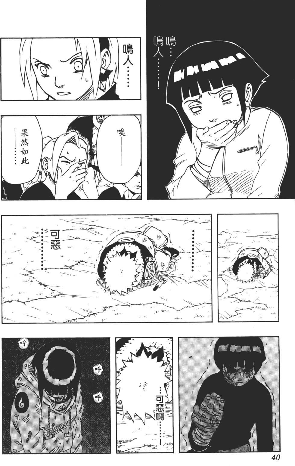 第36页