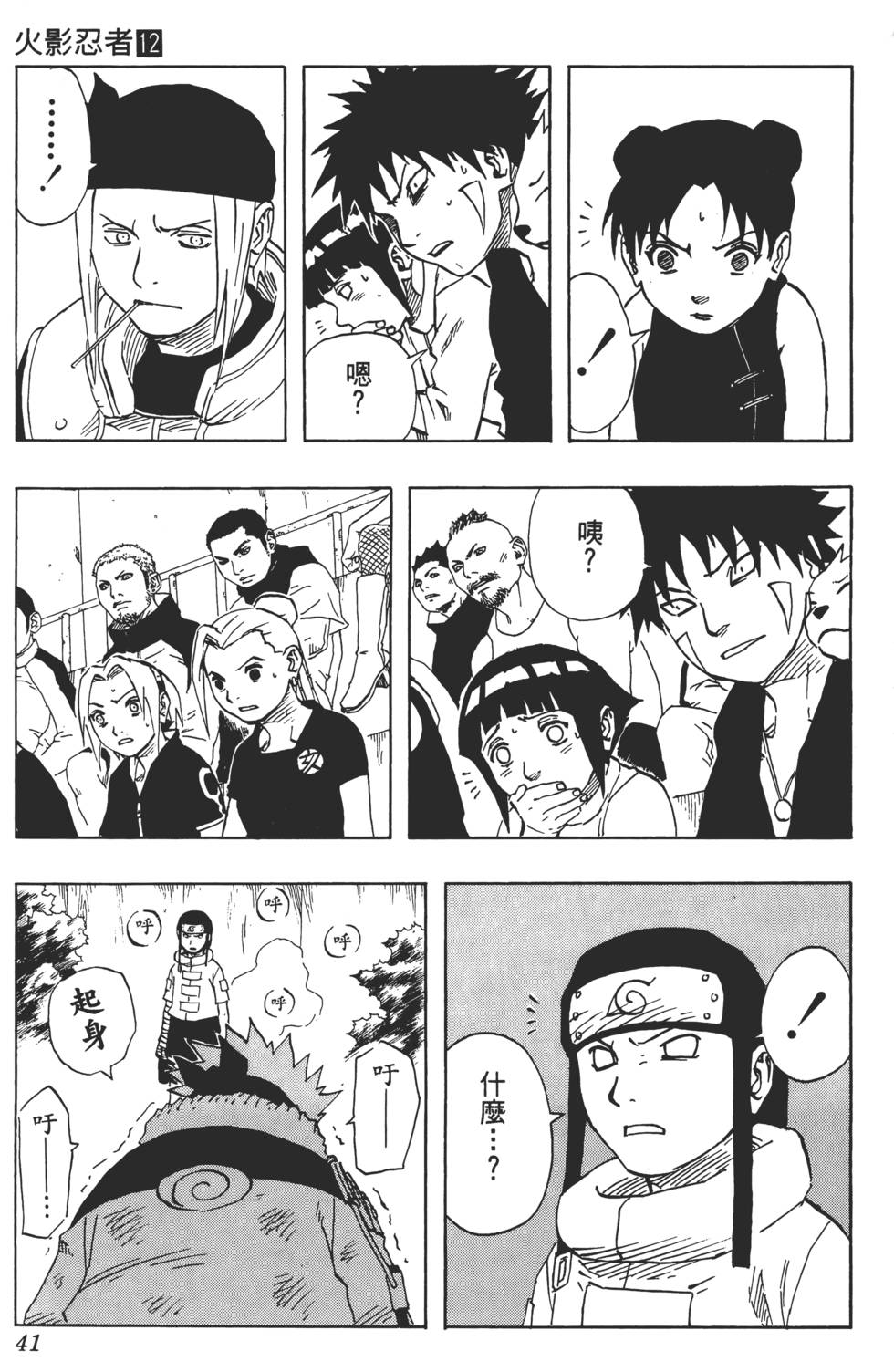 第37页