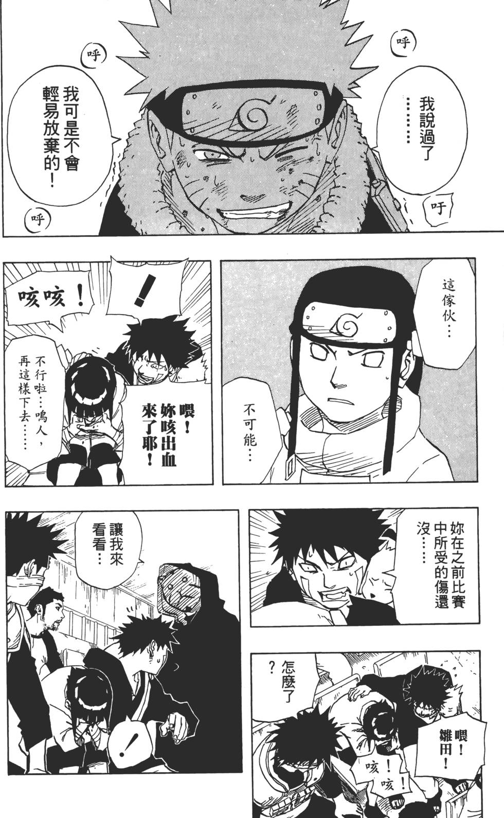 第38页