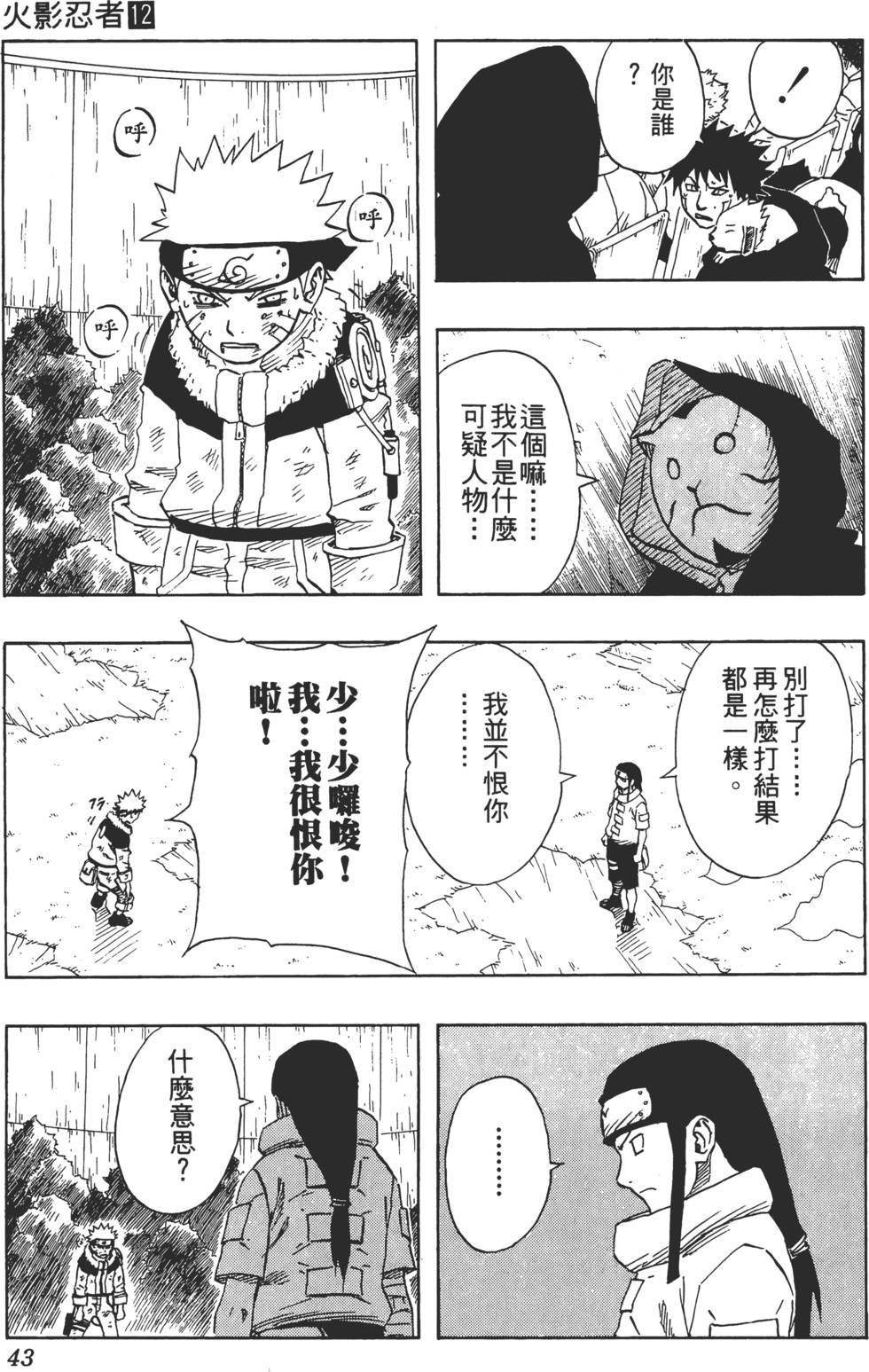 第39页