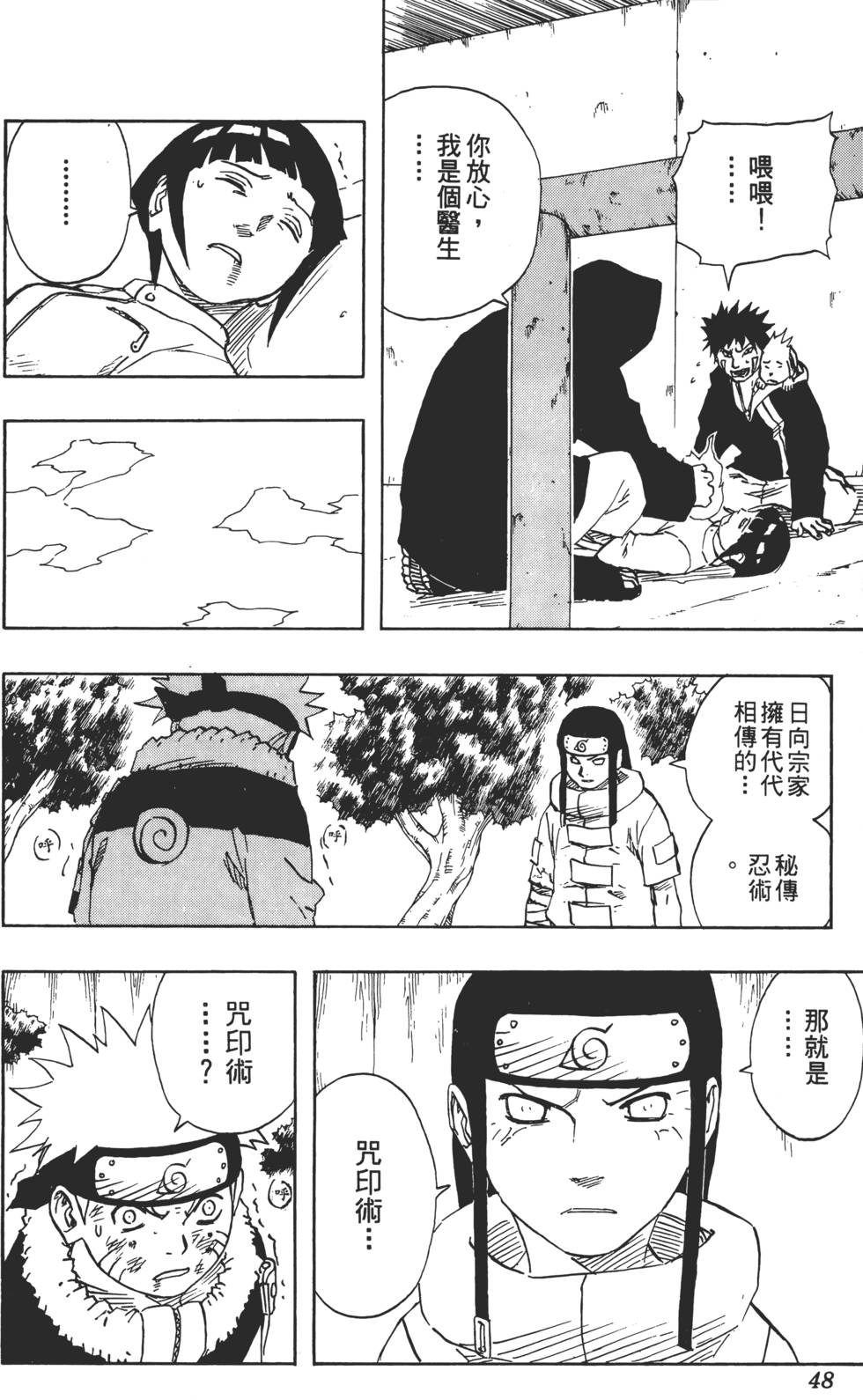 第44页