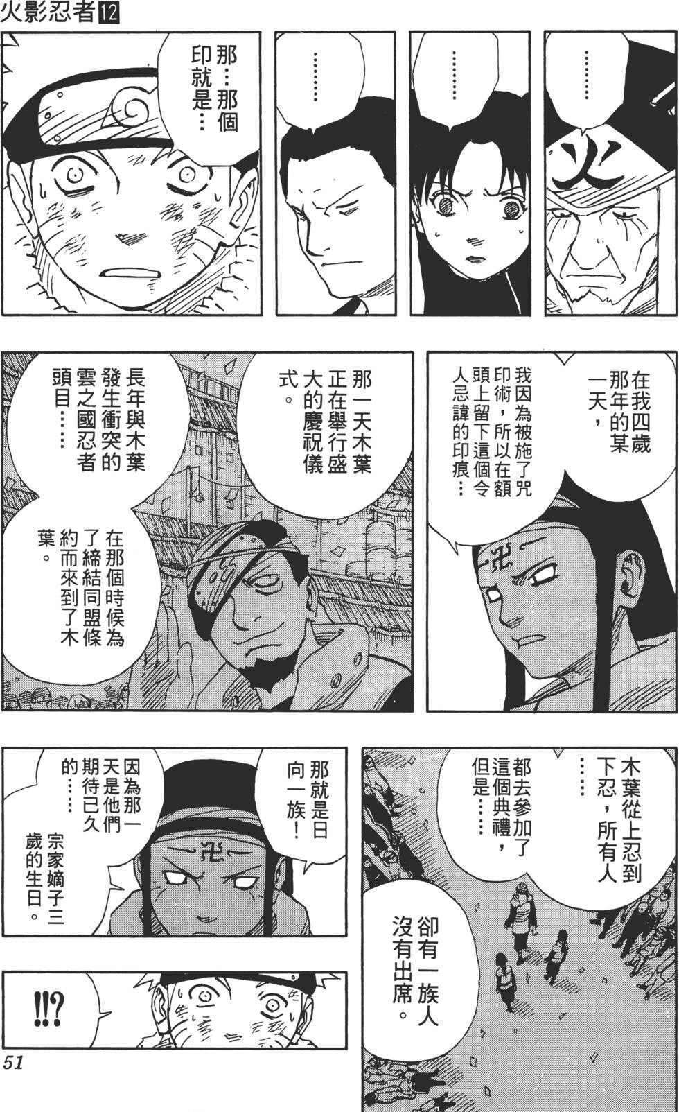第47页