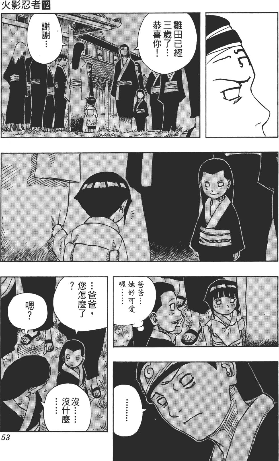 第49页