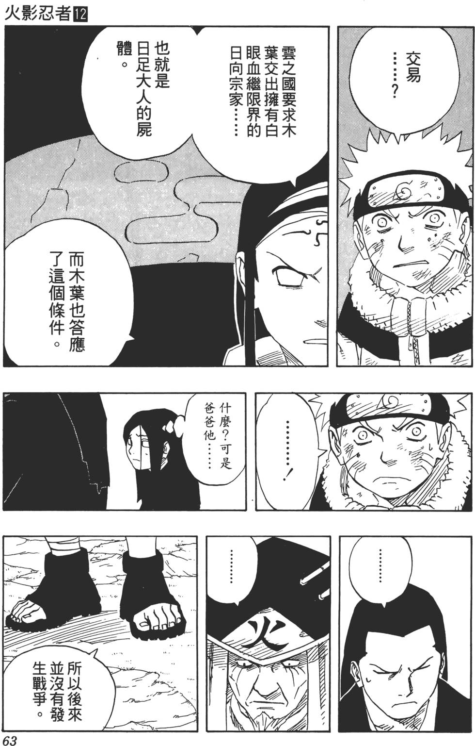 第59页