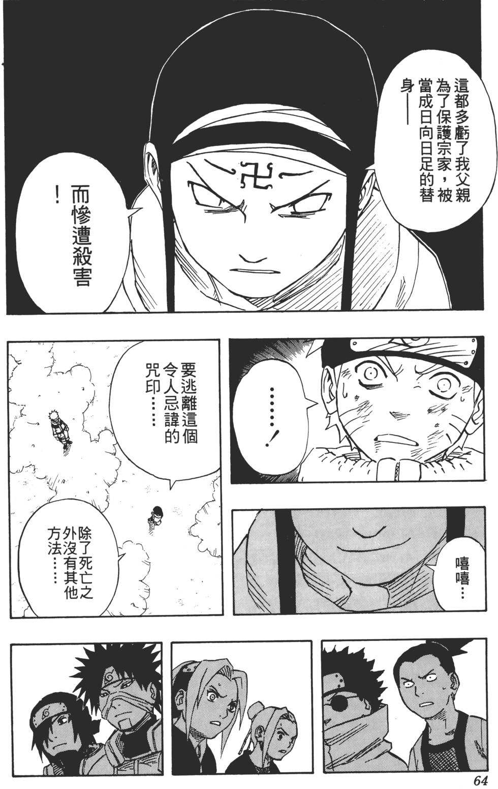 第60页
