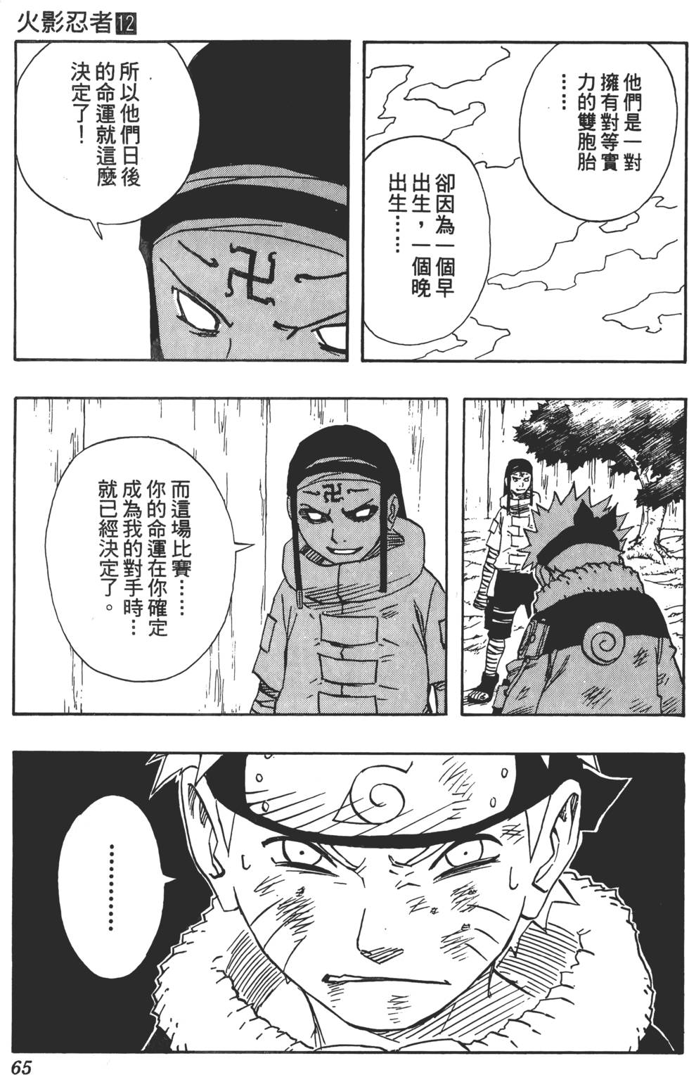 第61页