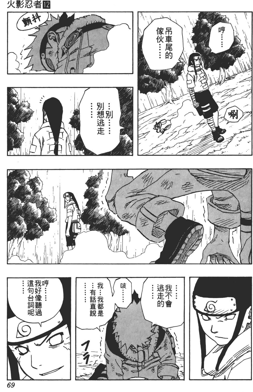 第65页