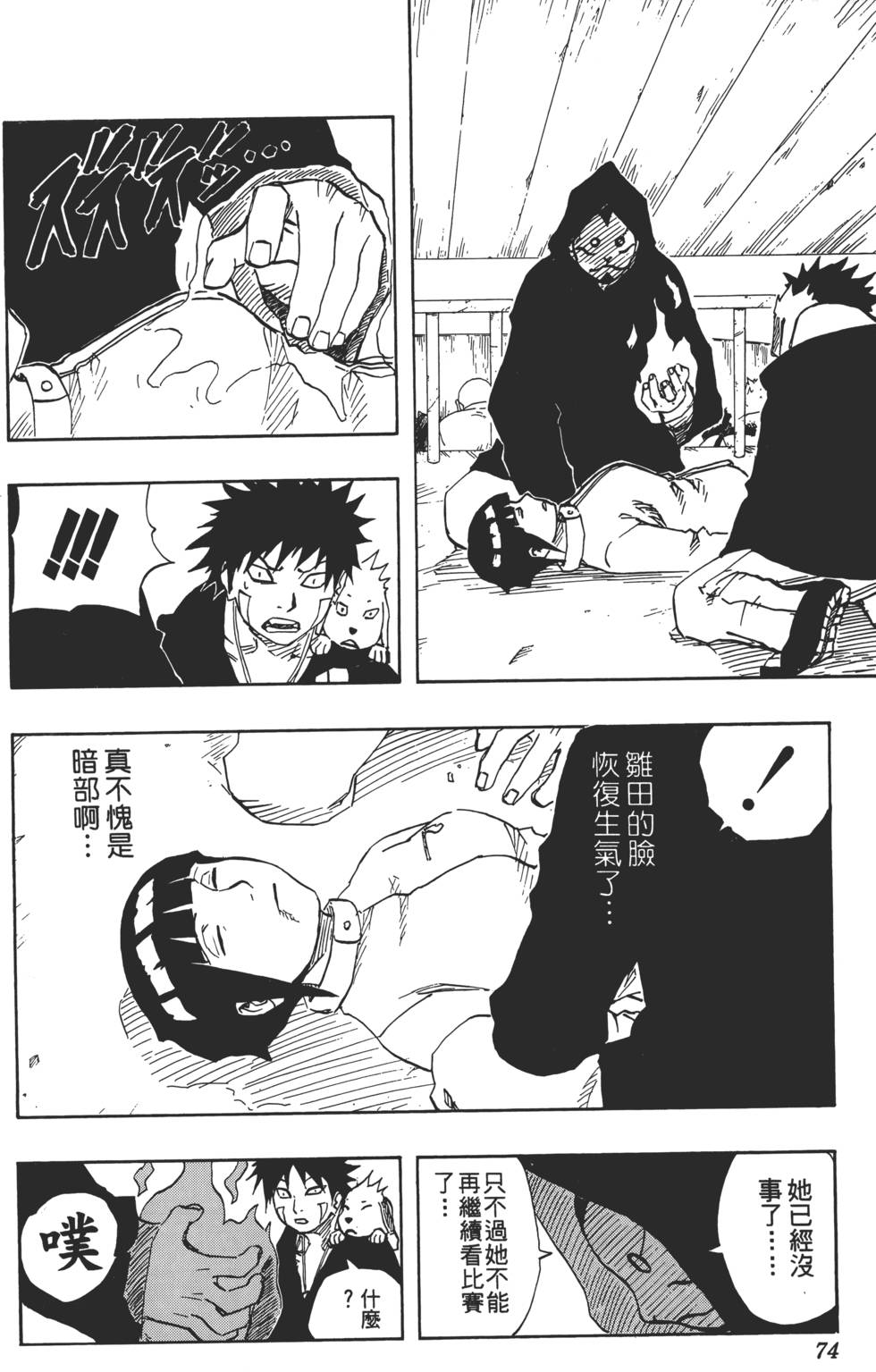 第70页