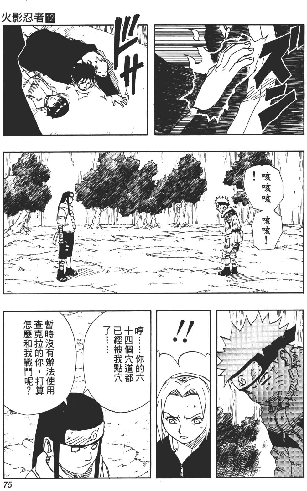 第71页