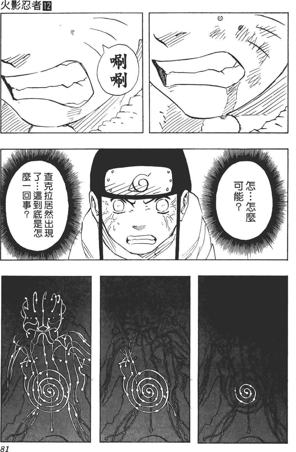 第77页