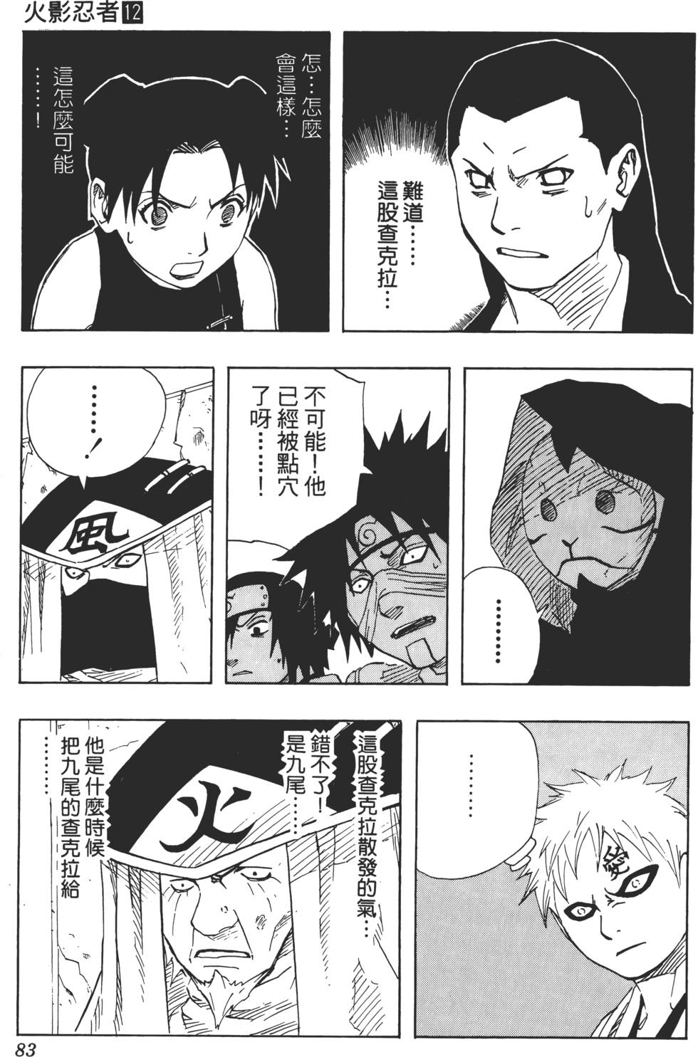 第79页