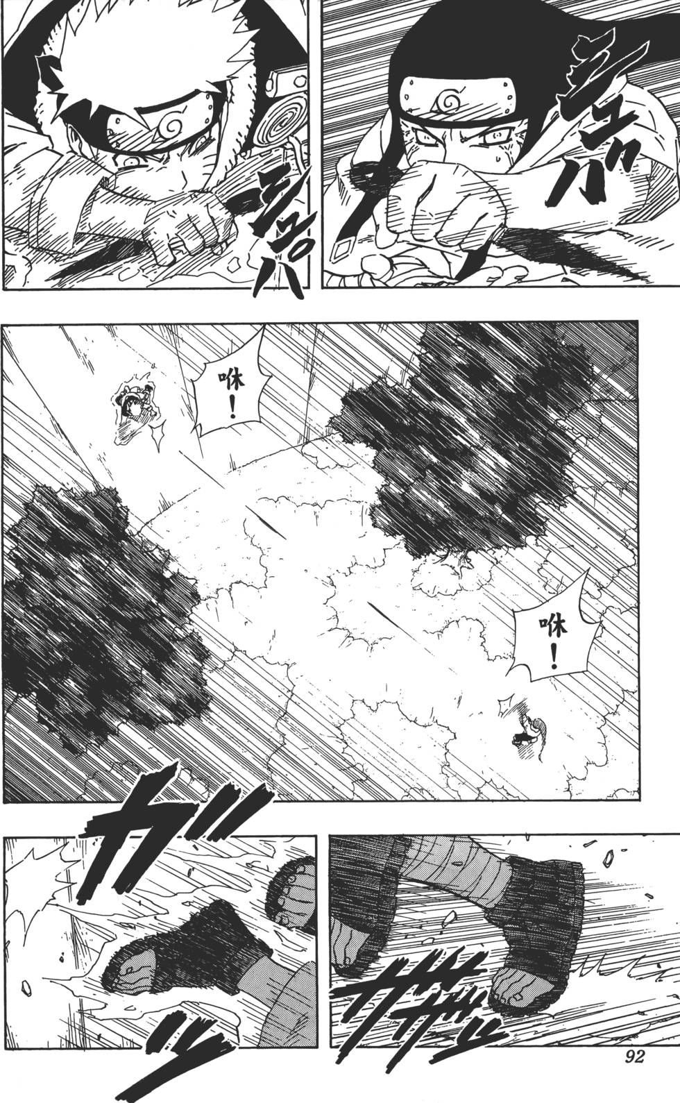 第88页