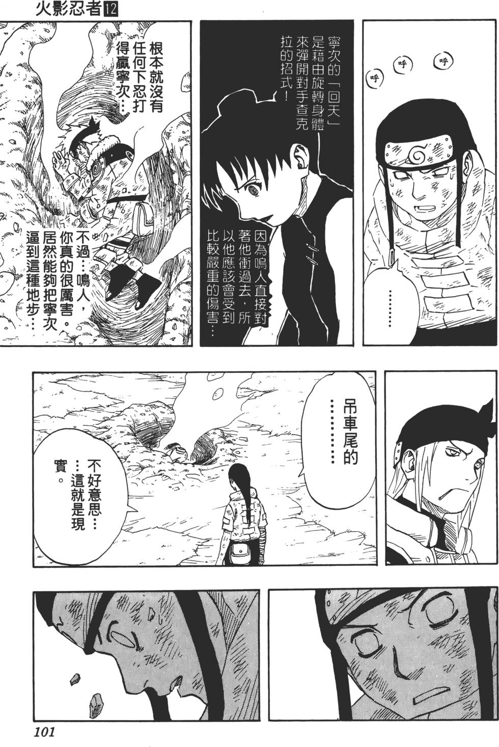 第97页