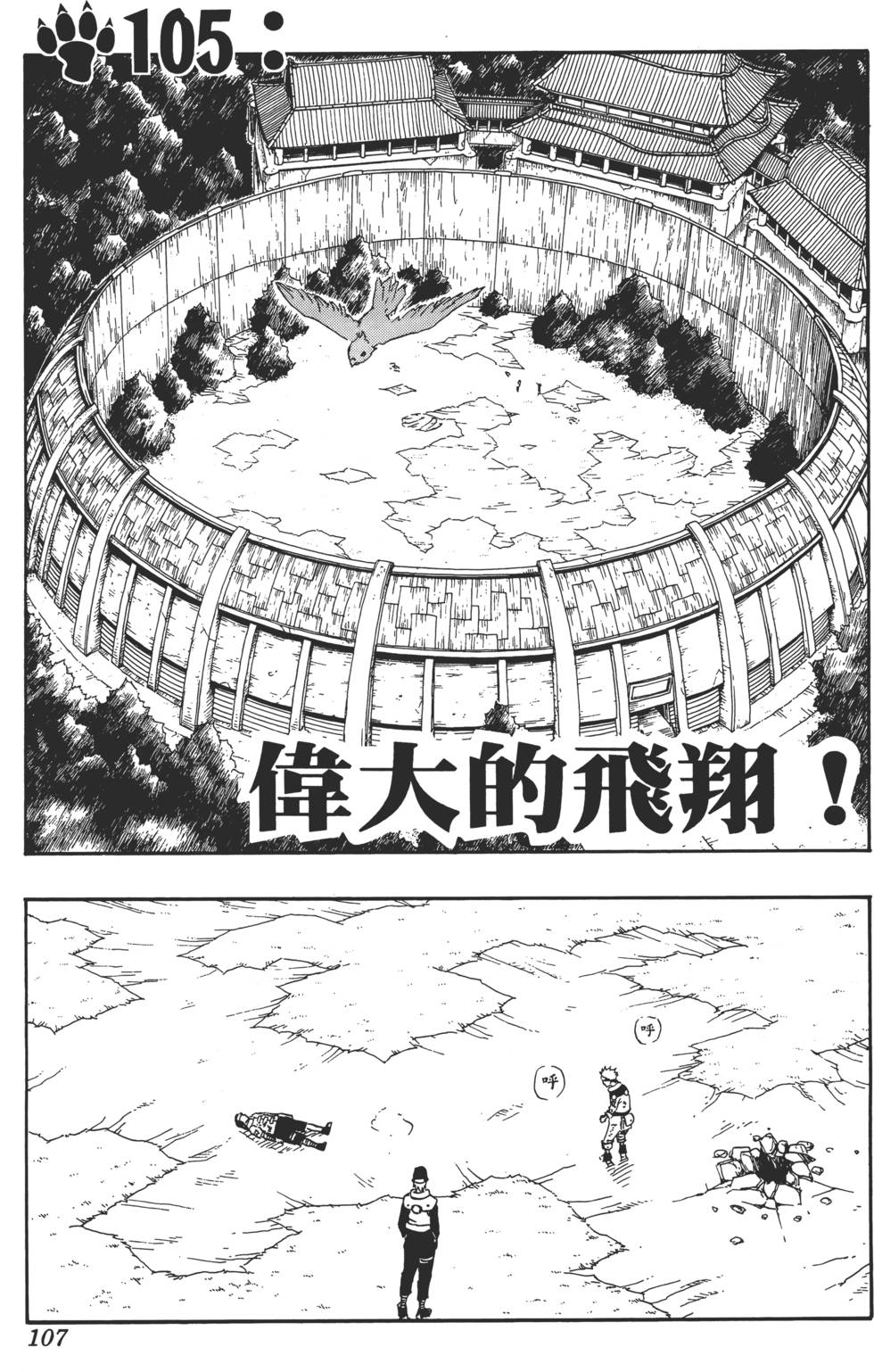 第103页