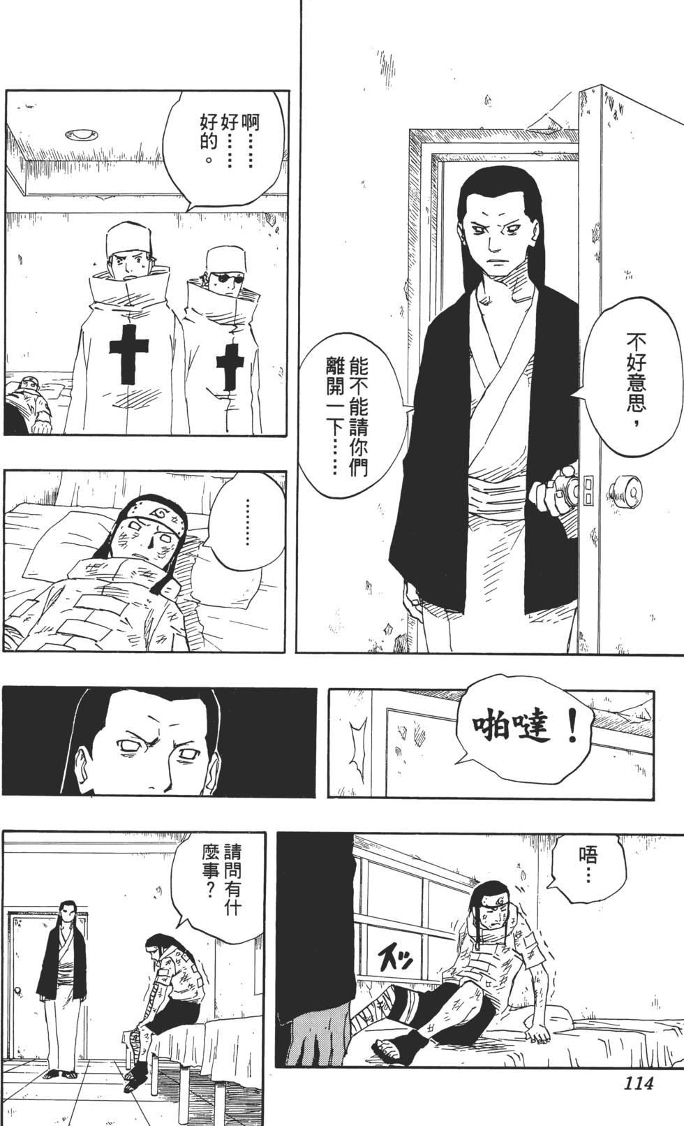 第110页