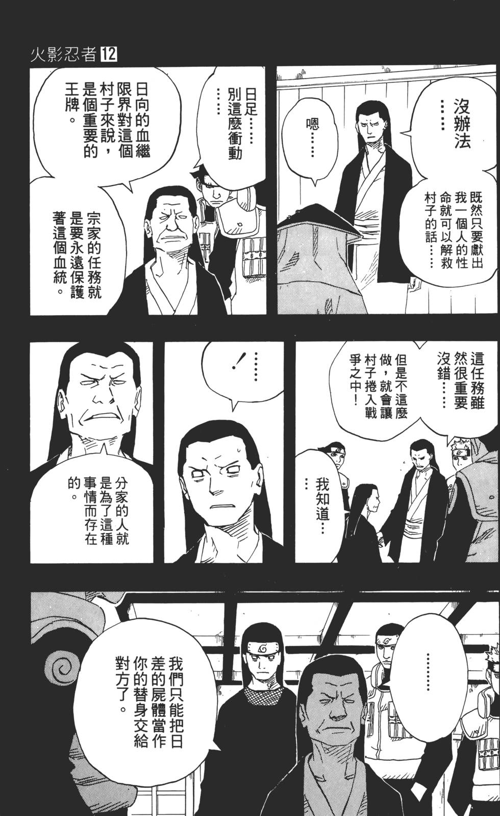 第113页