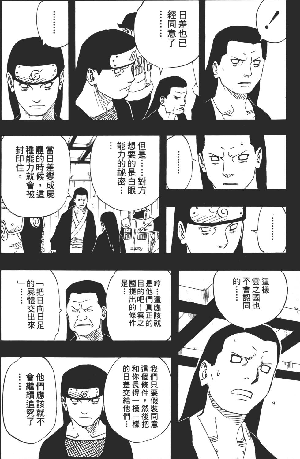 第114页