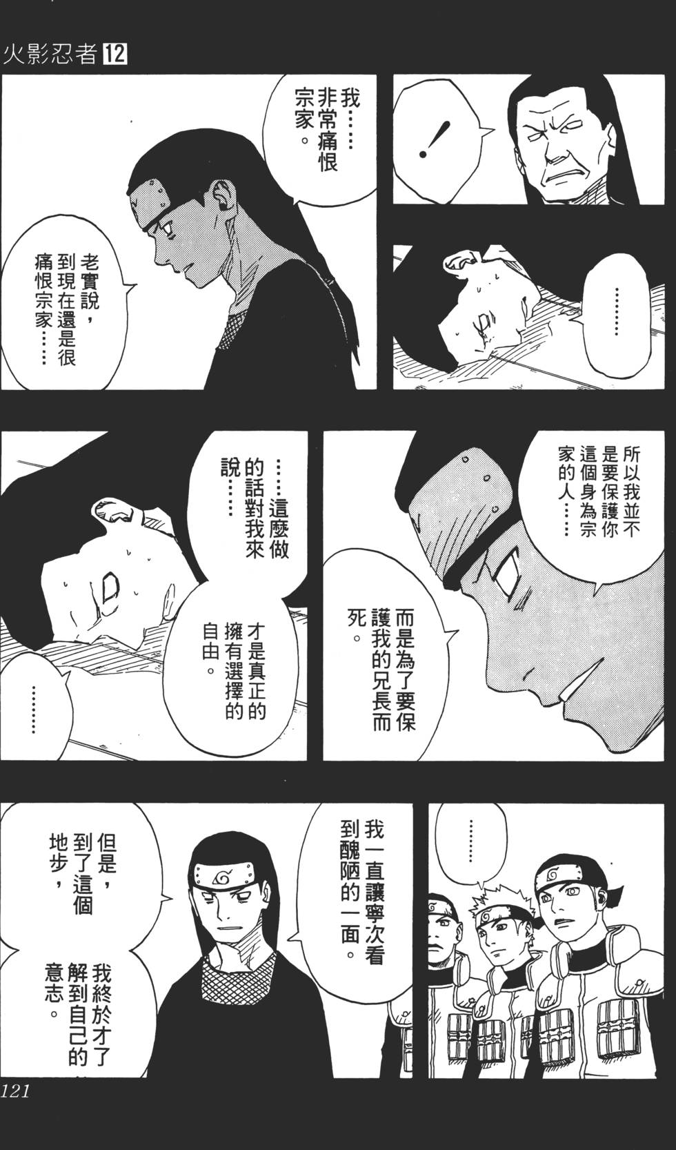 第117页