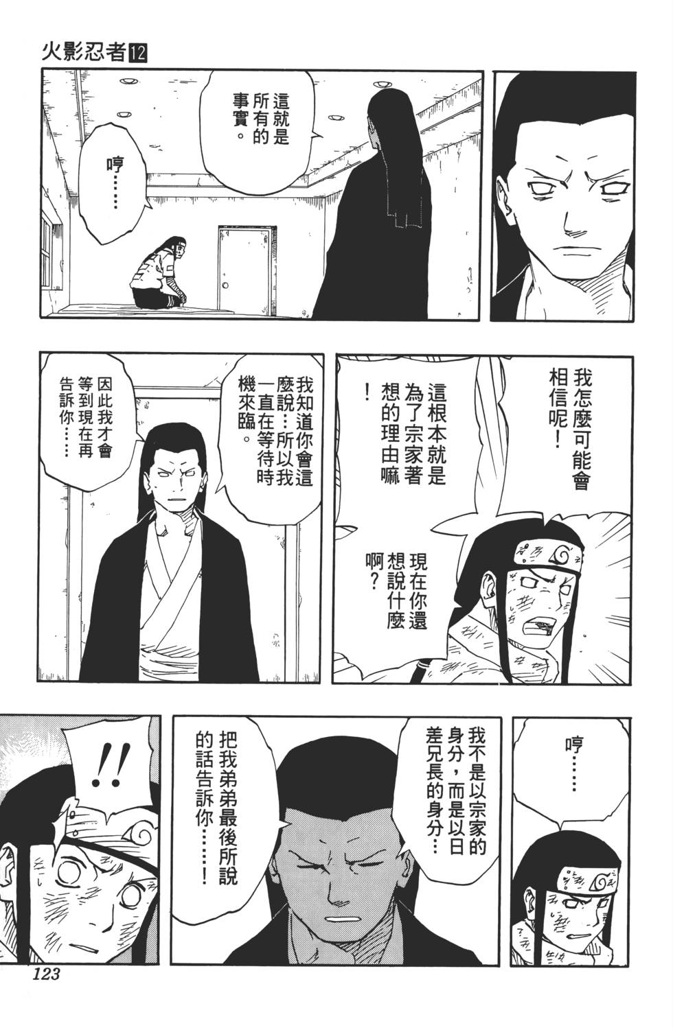 第119页